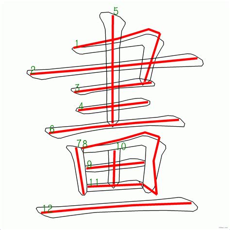 9 劃的字|9劃的字 9畫的字